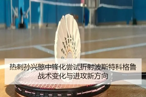 re-ci-sun-xing-min-zhong-feng-hua-chang-shi-zhe-she-bo-si-te-ke-ge-lu-zhan-shu-bian-hua-yu-jin-gong-xin-fang-xiang-2-169.jpg